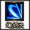 幻剑诀