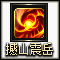撼山震岳