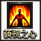 藐视之心
